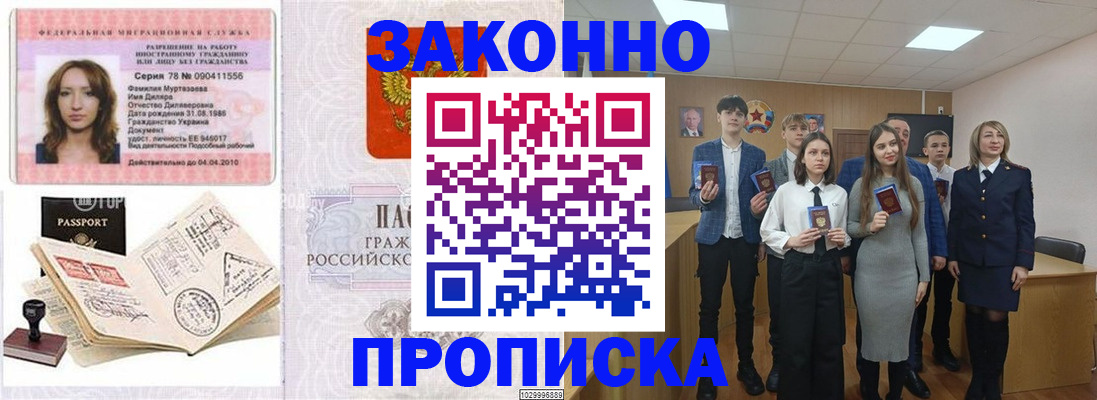 временная регистрация надежно в Буинске