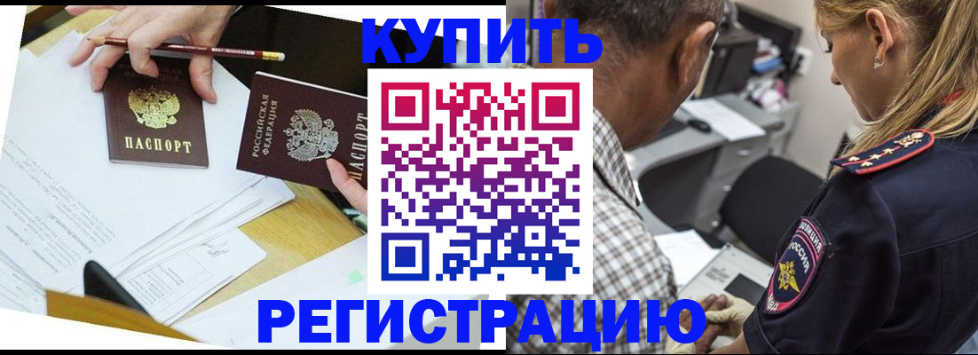 временная регистрация госуслуги в Буинске