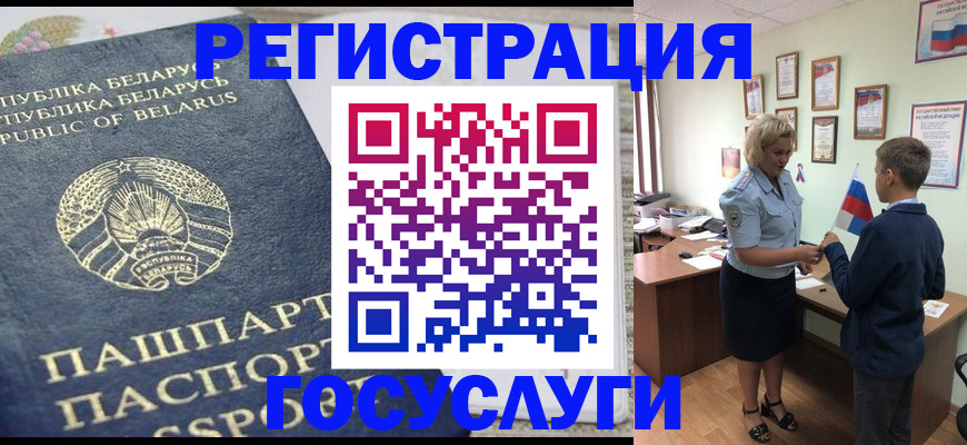 временная прописка в Буинске