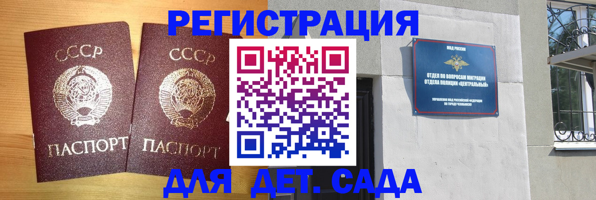 регистрация для школы в Буинске