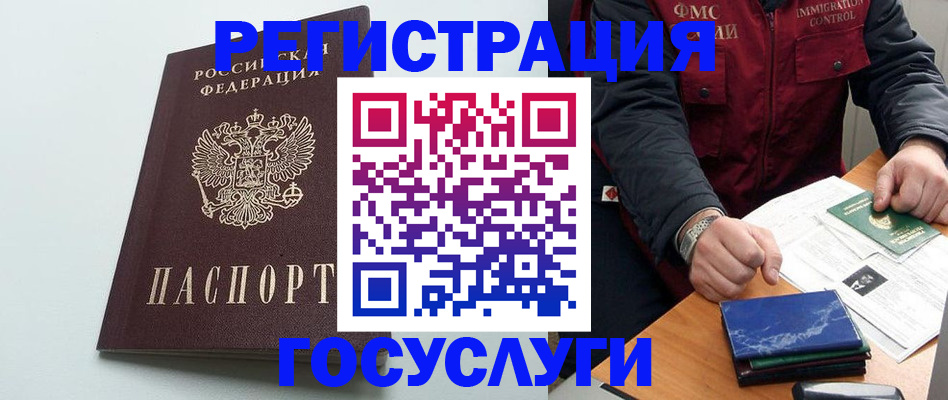 временная регистрация в квартире в Буинске