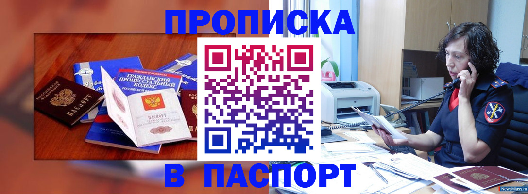 временная регистрация гарантия в Буинске